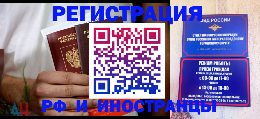 регистрация для школы в Зиме