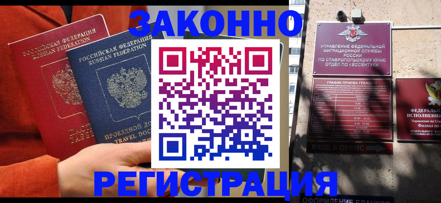 временная регистрация госуслуги в Зиме