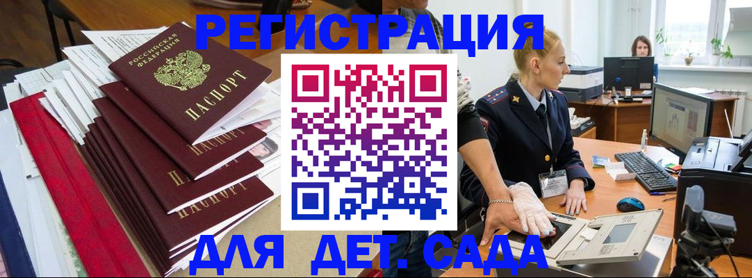 прописка для работы в Зиме