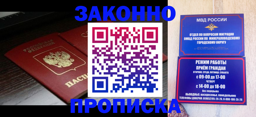 найти адрес прописки в Зиме